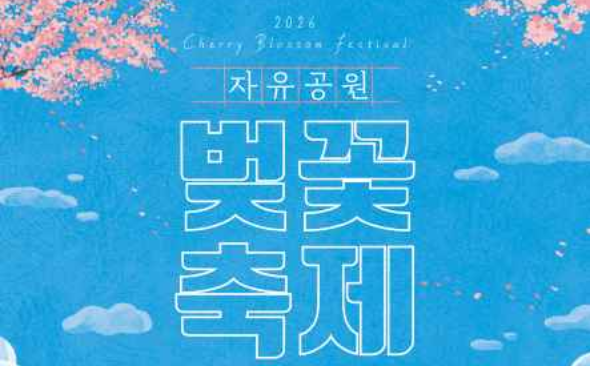 축제와 이벤트