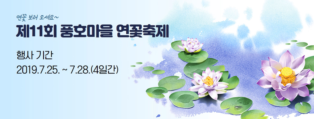 축제와 이벤트