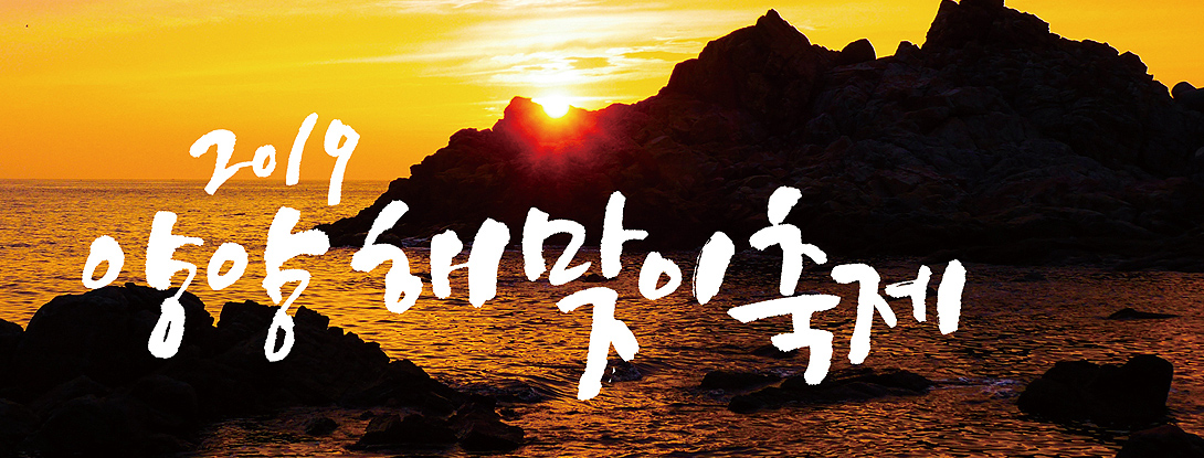 축제와 이벤트