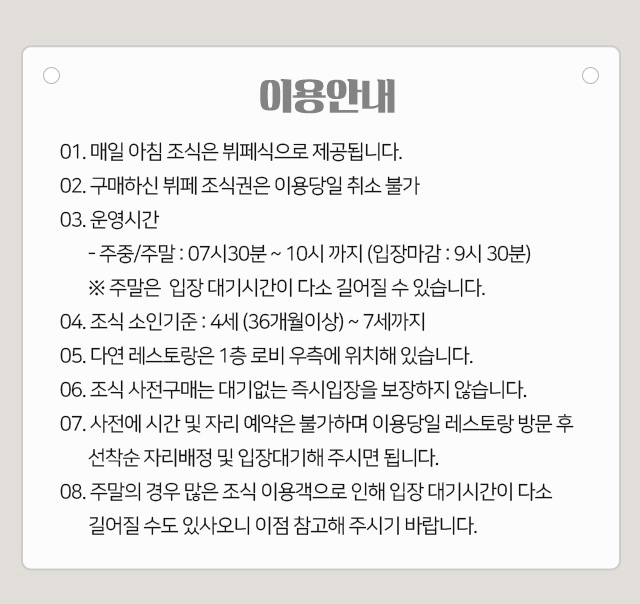 부대시설