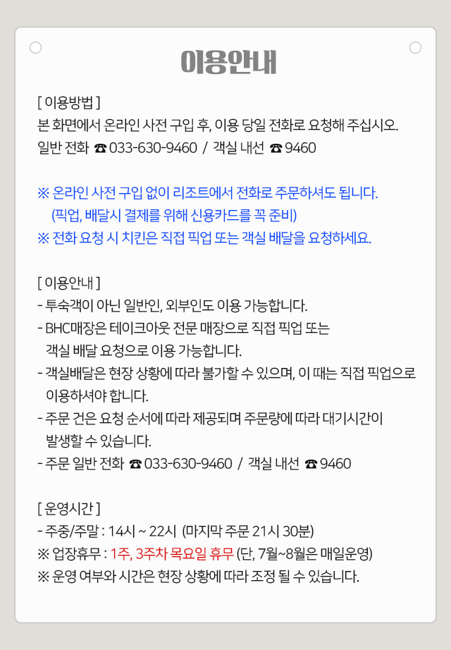 부대시설