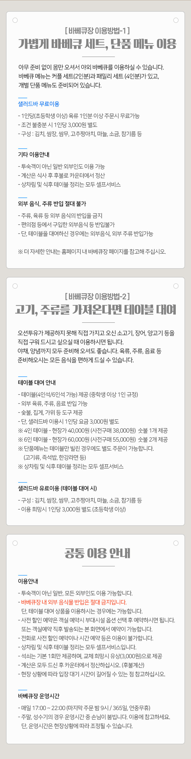 부대시설