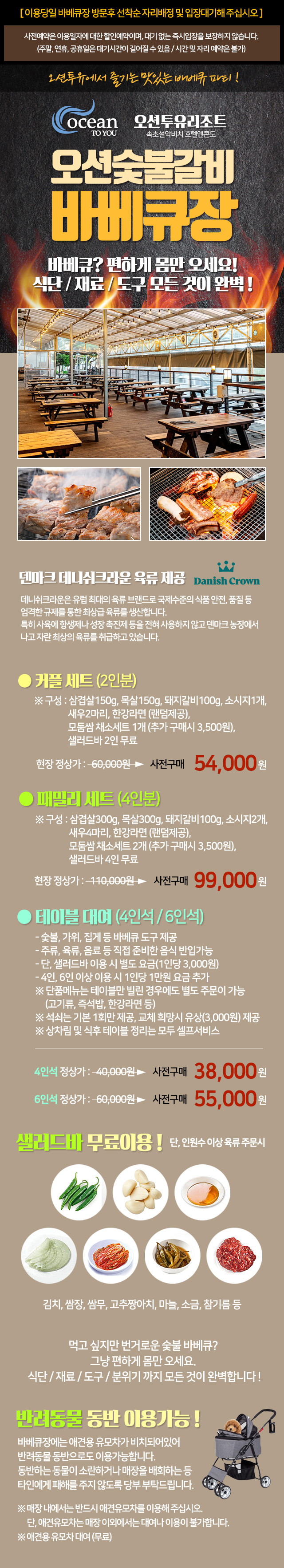 부대시설