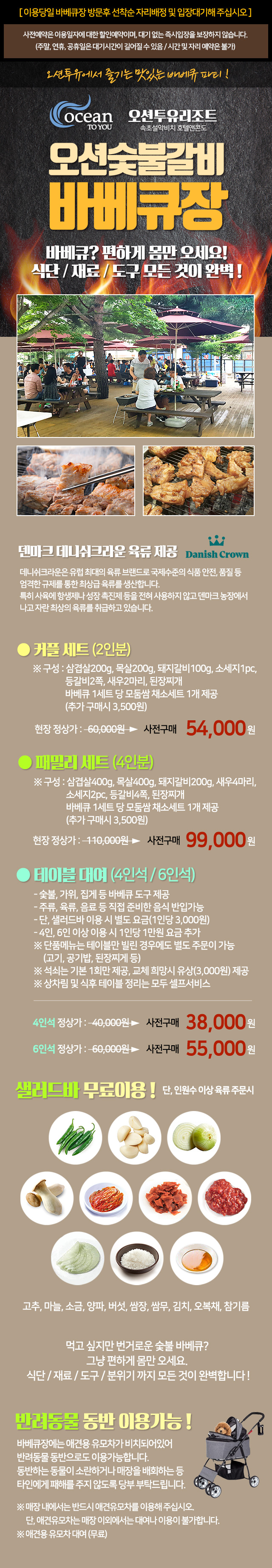 부대시설