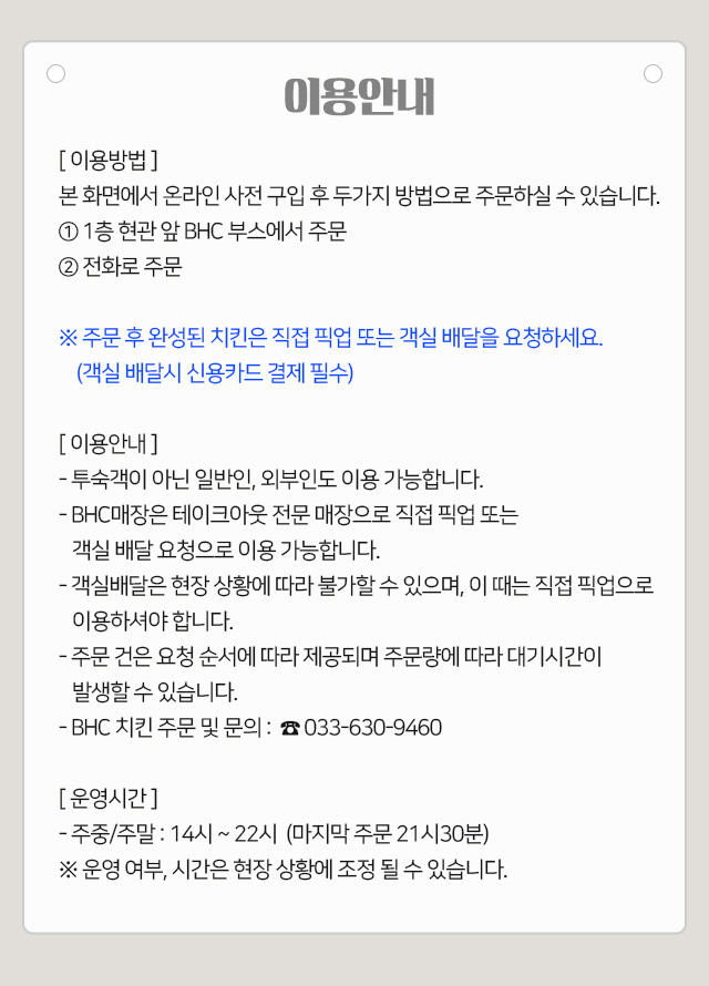 부대시설
