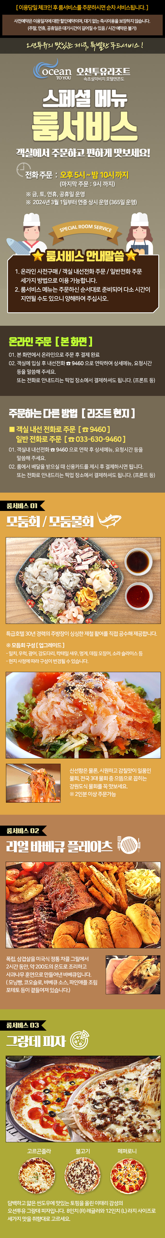 부대시설
