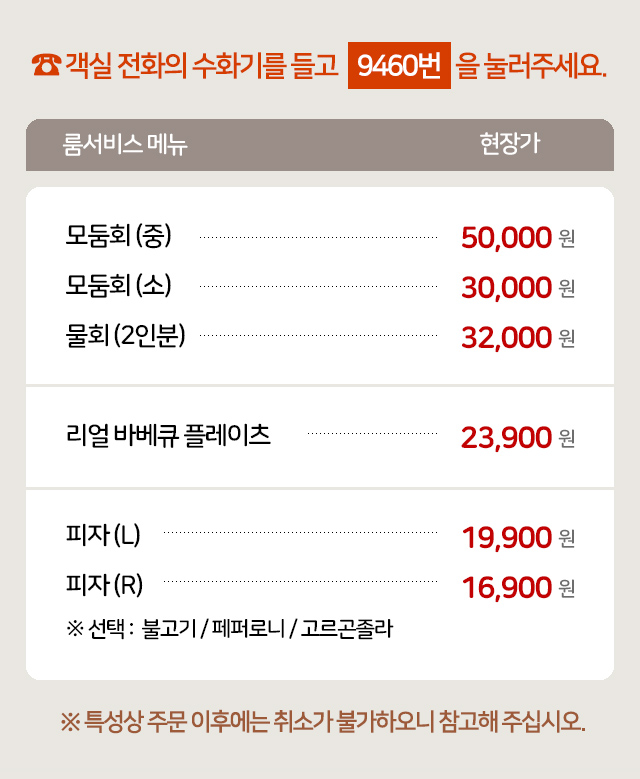 부대시설