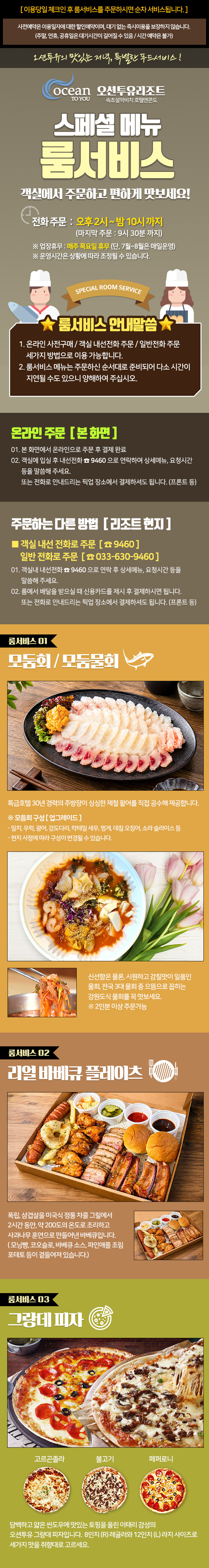 부대시설