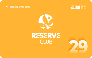 리저브 클럽 29